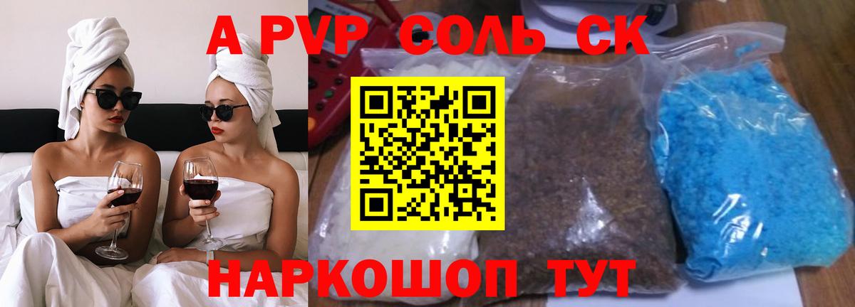 A PVP СК КРИС  Вход с VPN  Альфа ПВП кристаллы  А ПВП VHQ  Губкинский 
