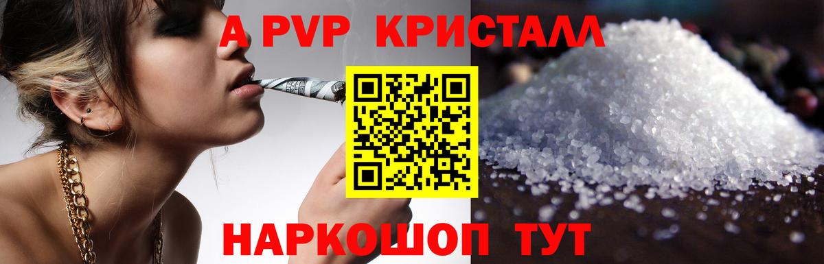 Alpha-PVP мука Губкинский