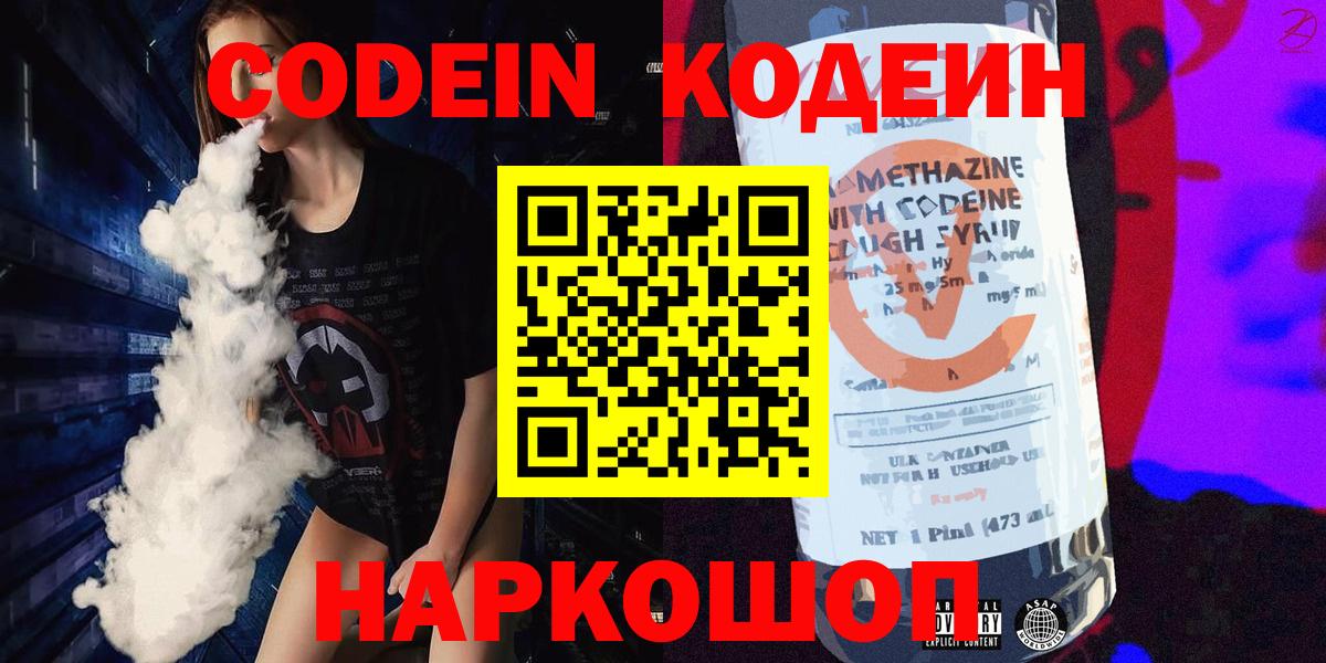 Губкинский  Codein напиток Lean (лин)  Вход с VPN  Codein напиток Lean (лин) 
