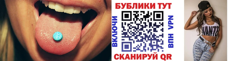 ЭКСТАЗИ 280мг Губкинский