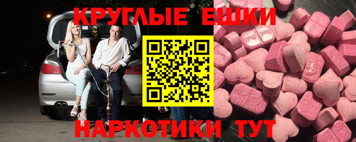 ЭКСТАЗИ  Вход с VPN  Губкинский  ЭКСТАЗИ MDMA  даркнет сайт  Ecstasy XTC 