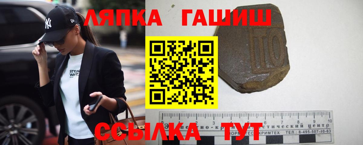 ГАШИШ Cannabis  ГАШИШ гарик  ГАШИШ  Губкинский  Вход с VPN 