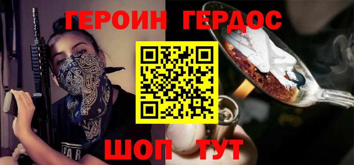 Героин гречка  Вход с VPN  Губкинский 