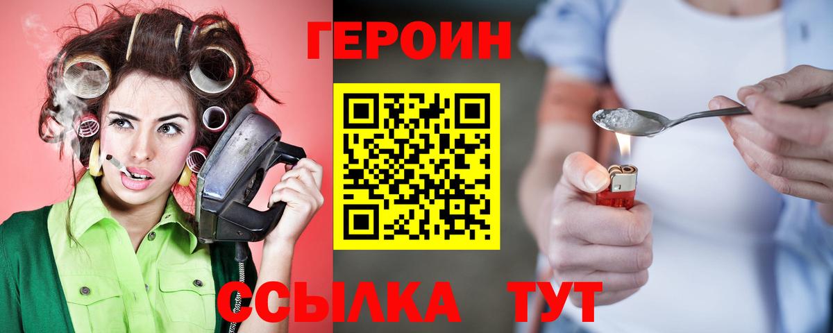 Героин Афган Губкинский