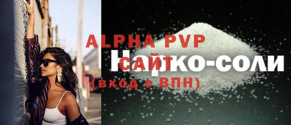альфа пвп Бородино