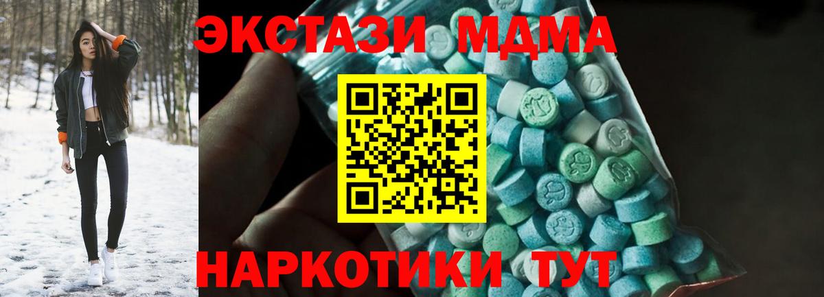 MDMA Molly  MDMA  Губкинский  Вход с VPN  МДМА Molly 