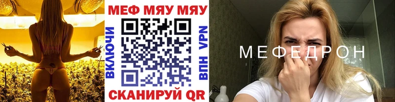 Меф мяу мяу  что такое   Губкинский 