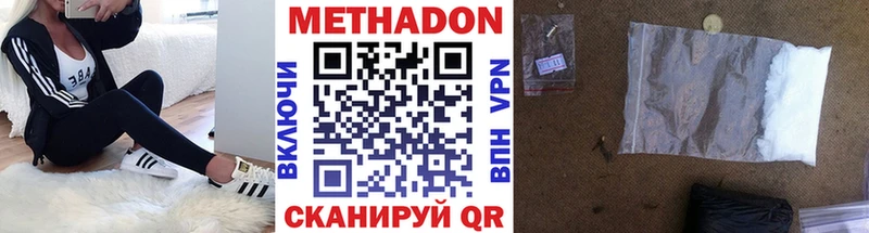 МЕТАДОН кристалл Губкинский