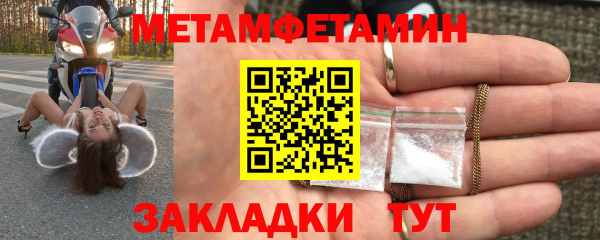 МЕТАМФЕТАМИН пудра  Вход с VPN  МЕТАМФЕТАМИН пудра  Губкинский 