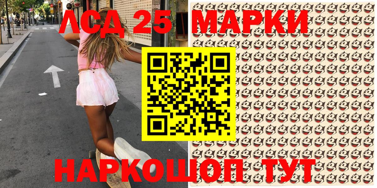 Марки 25I-NBOMe 1500мкг  Марки NBOMe  Губкинский  Вход с VPN 