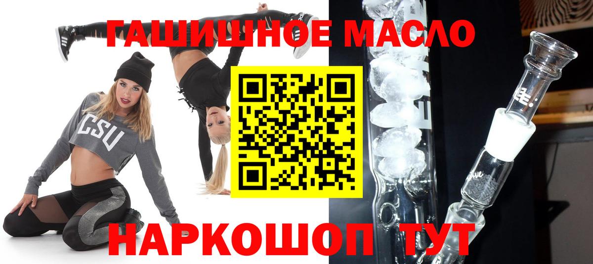 Дистиллят ТГК вейп с тгк  Вход с VPN  где продают наркотики  ТГК гашишное масло  Губкинский 